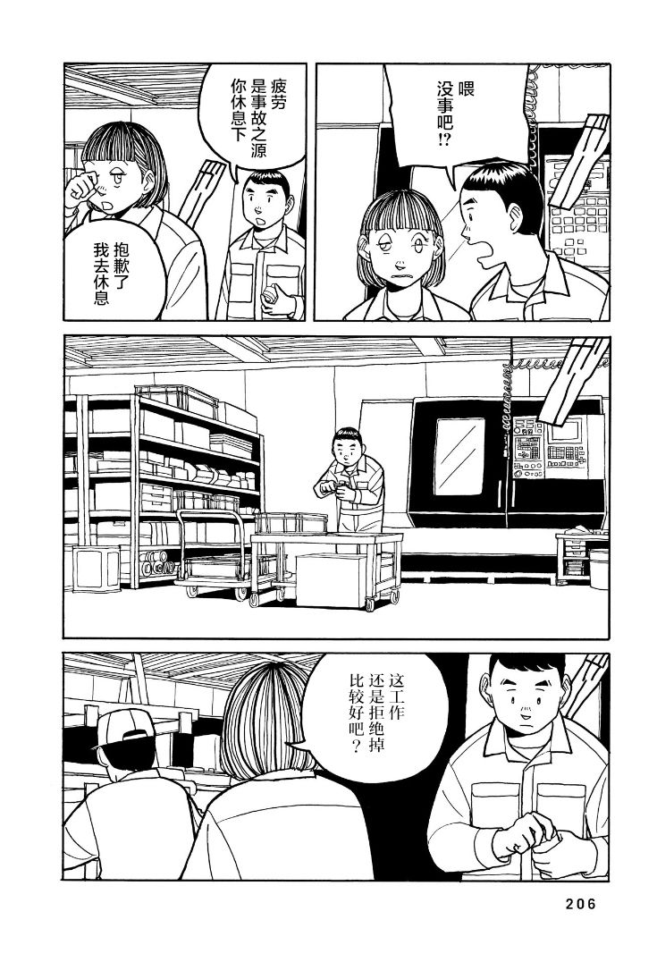 鲸鱼空中游泳韩漫全集-第06话无删减无遮挡章节图片 