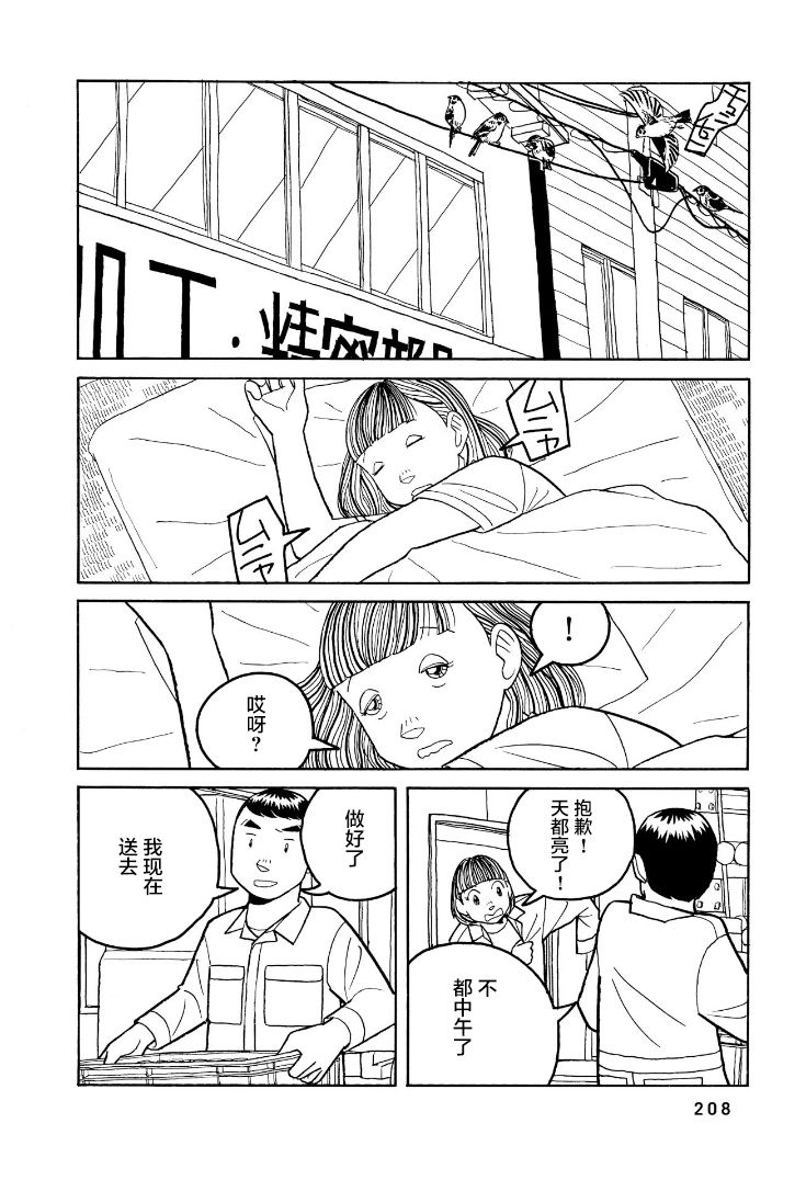 鲸鱼空中游泳韩漫全集-第06话无删减无遮挡章节图片 