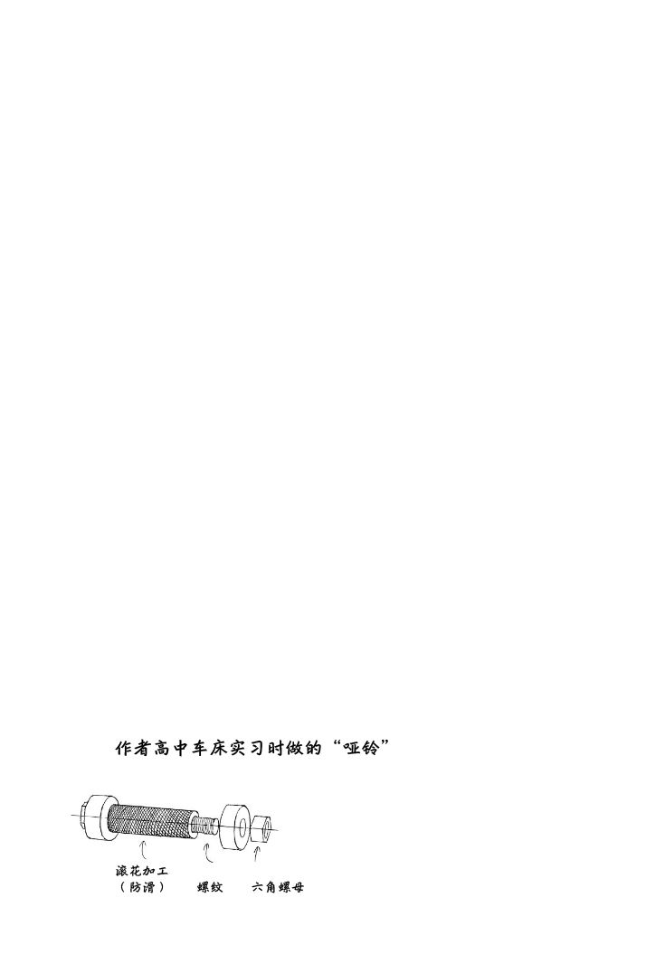 鲸鱼空中游泳韩漫全集-第06话无删减无遮挡章节图片 