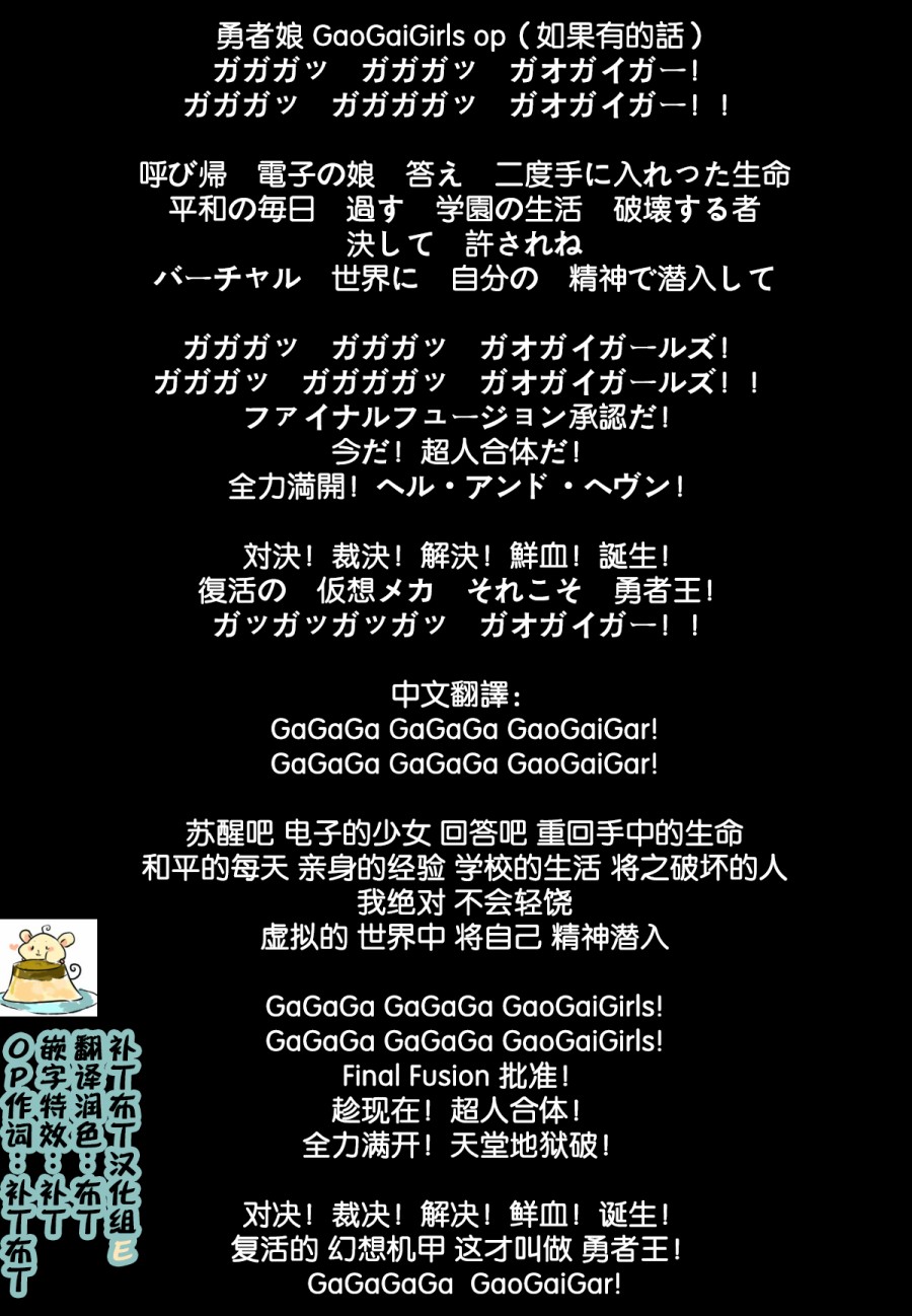 勇者娘GaoGaiGirls韩漫全集-1-6话无删减无遮挡章节图片 