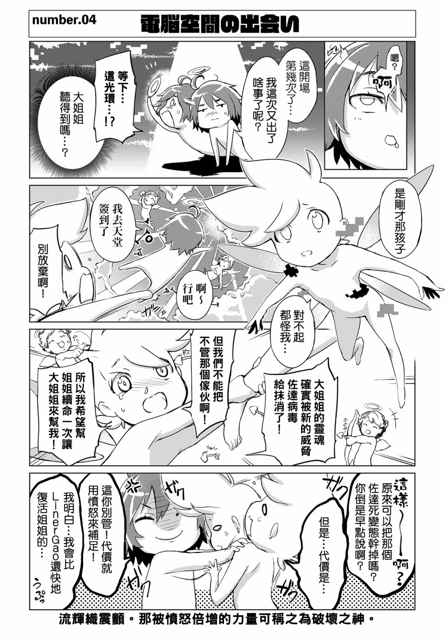 勇者娘GaoGaiGirls韩漫全集-1-6话无删减无遮挡章节图片 