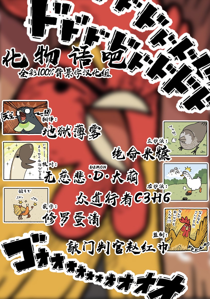 鸡仔生活韩漫全集-第03话无删减无遮挡章节图片 