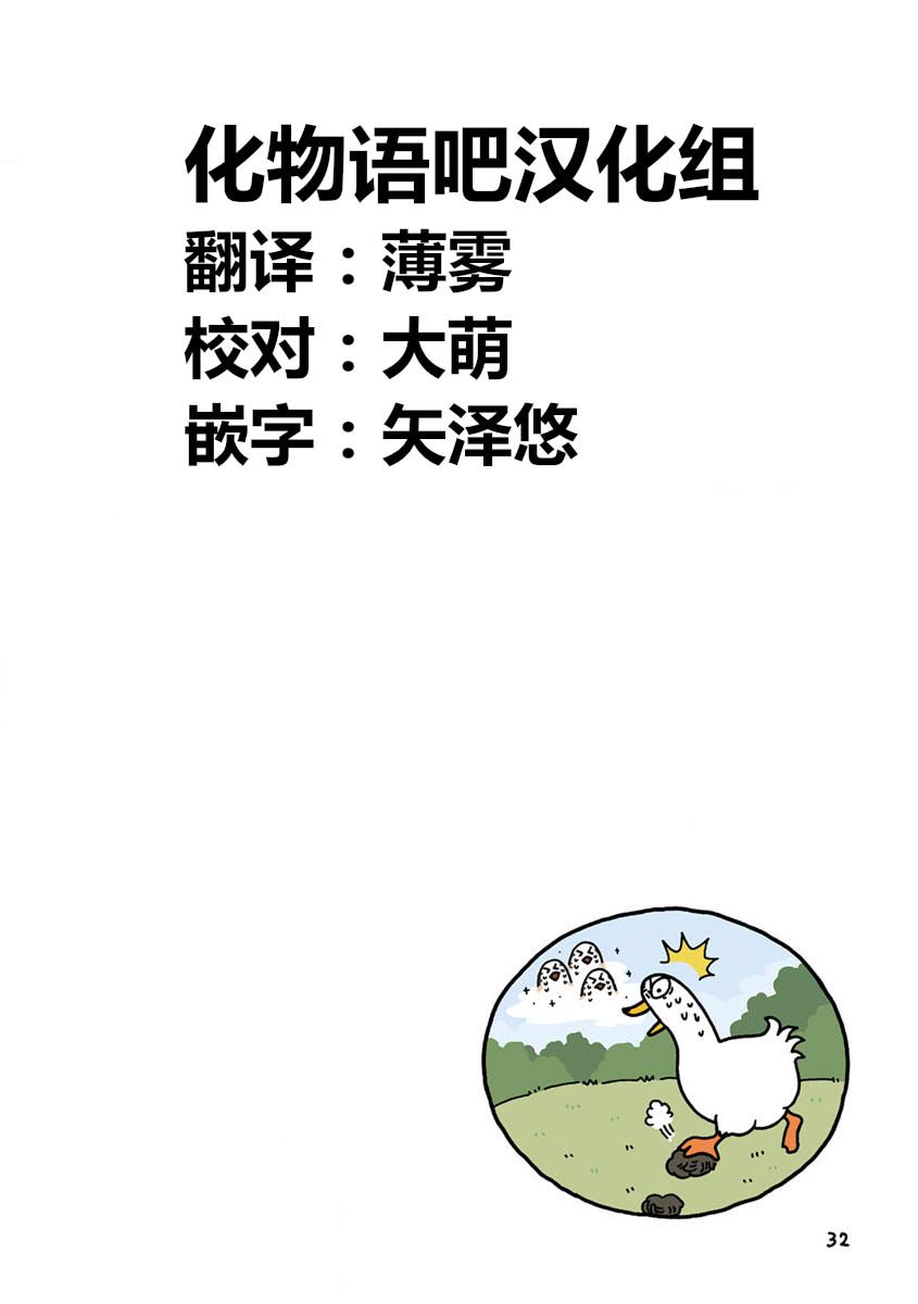 鸡仔生活韩漫全集-第05话无删减无遮挡章节图片 