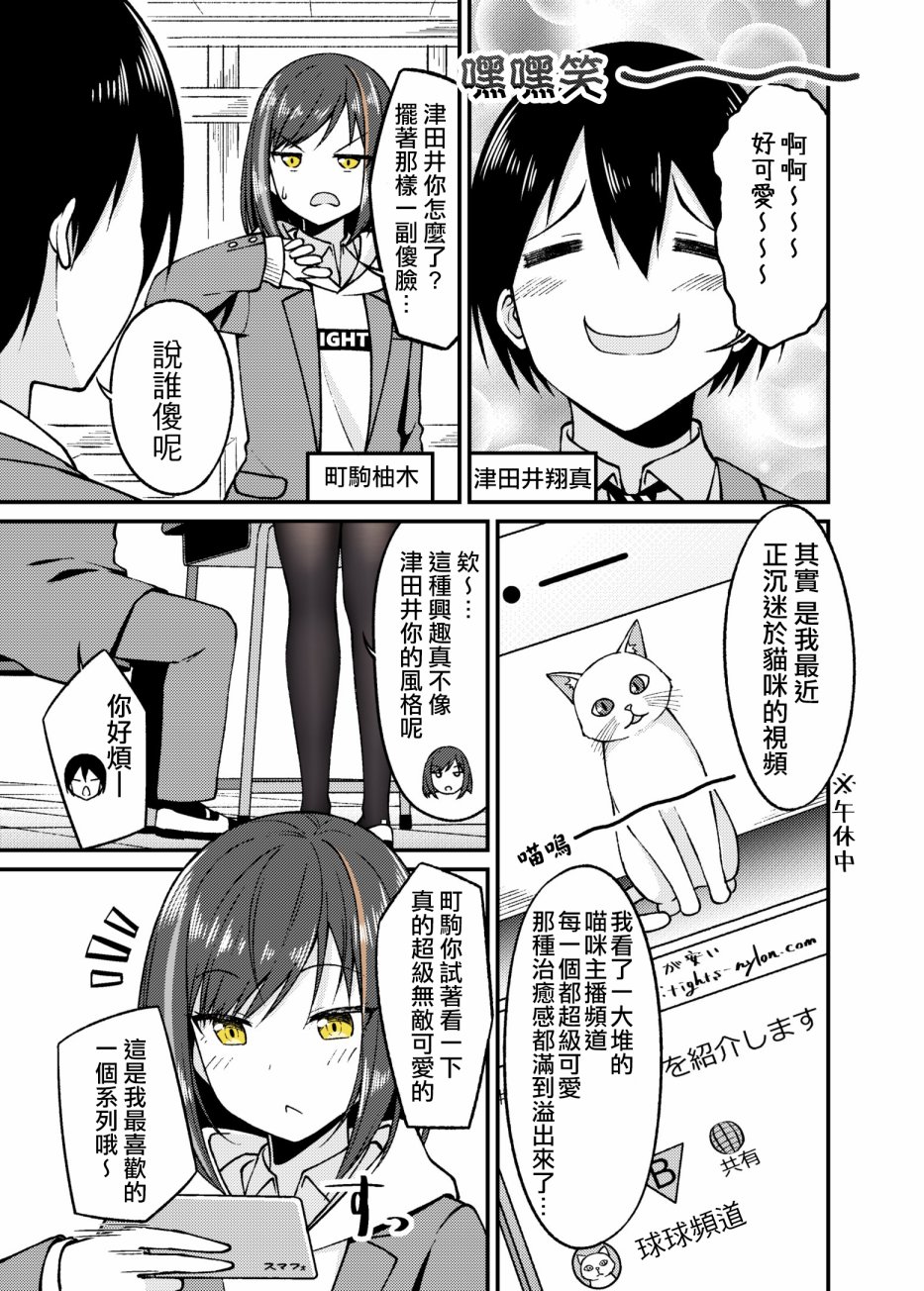 快要憋不住笑了韩漫全集-第01话无删减无遮挡章节图片 