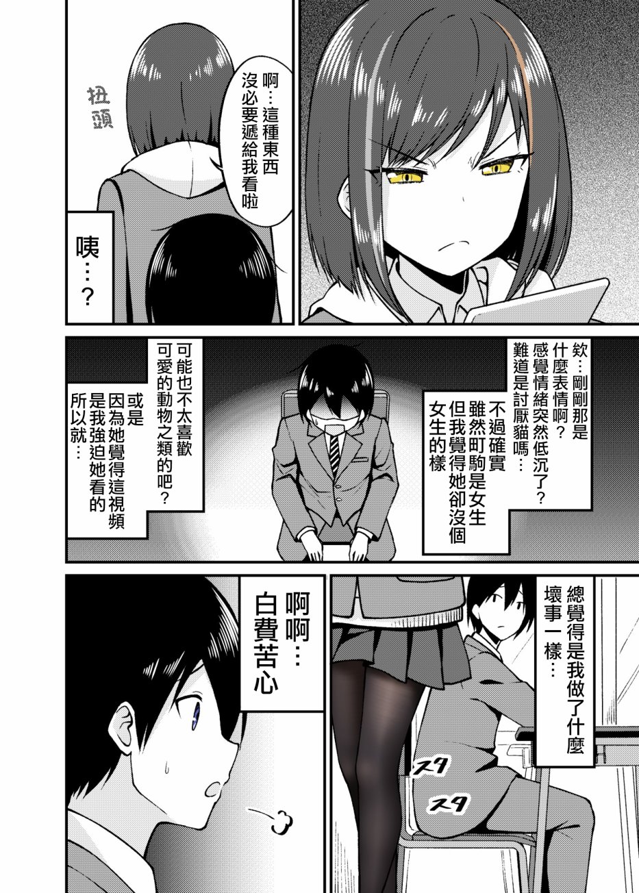 快要憋不住笑了韩漫全集-第01话无删减无遮挡章节图片 