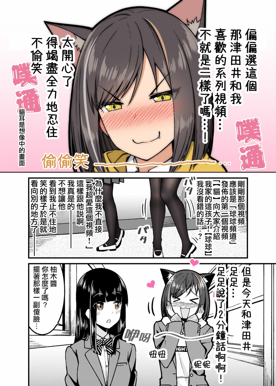 快要憋不住笑了韩漫全集-第01话无删减无遮挡章节图片 