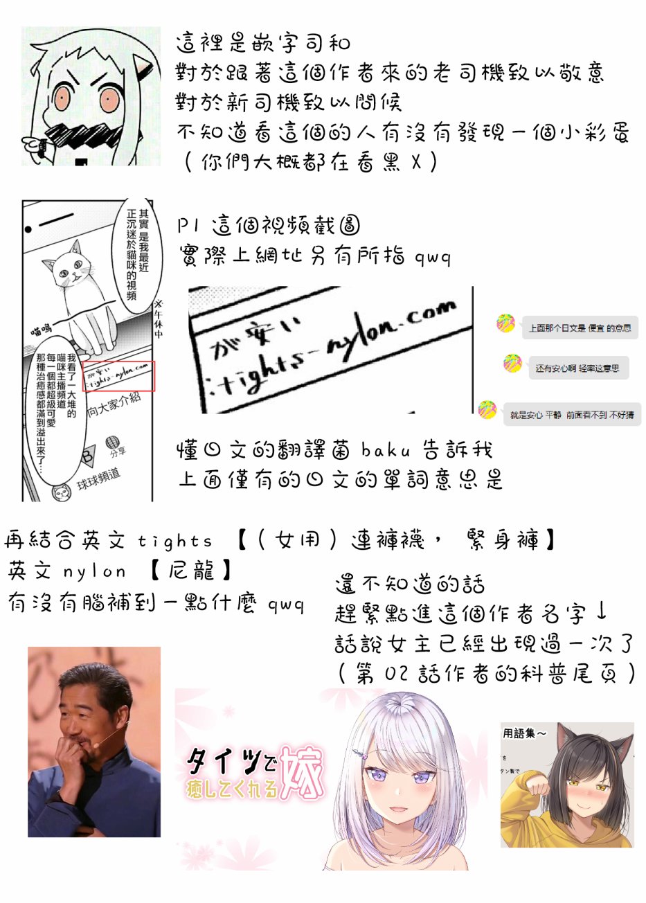 快要憋不住笑了韩漫全集-第01话无删减无遮挡章节图片 
