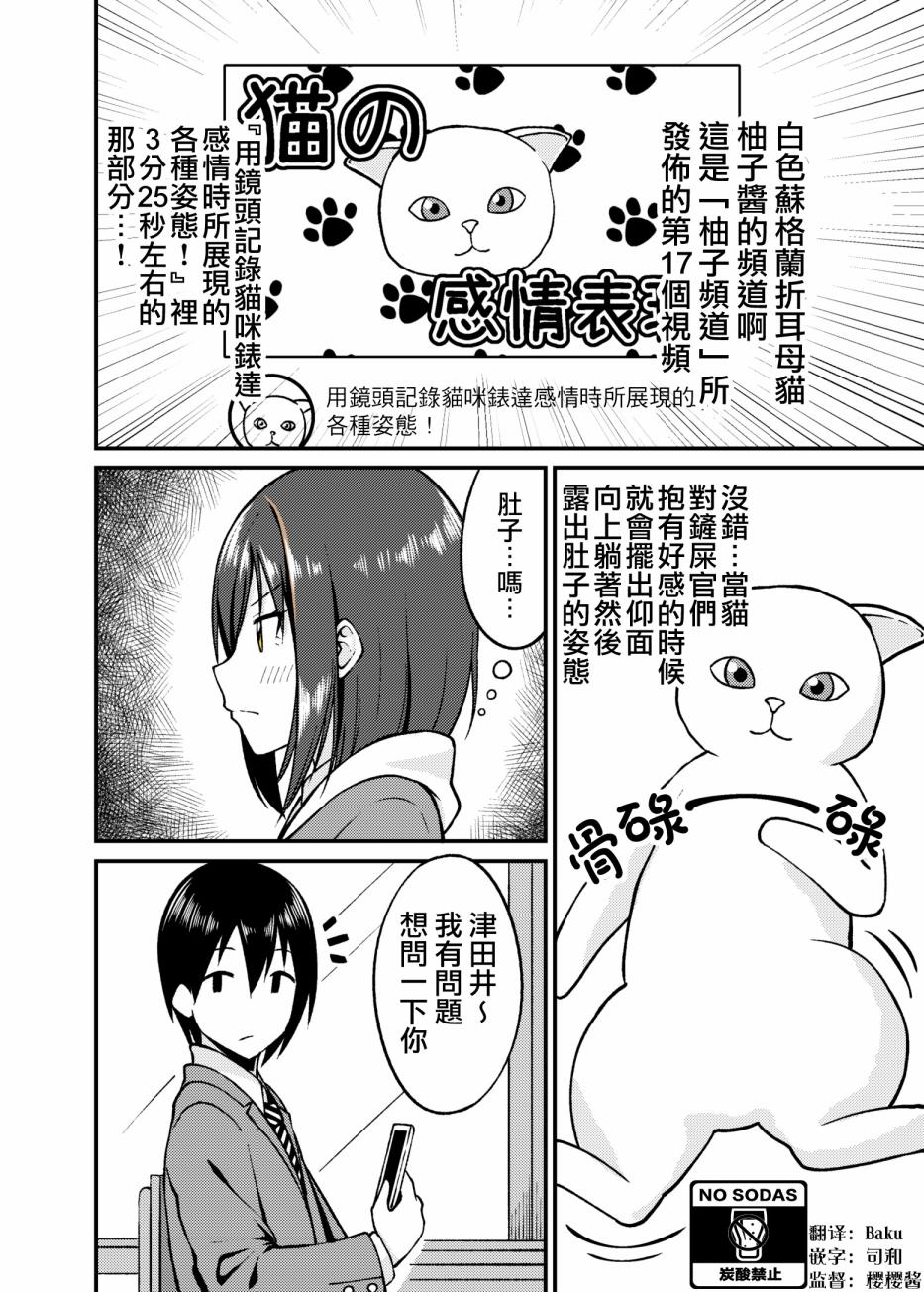 快要憋不住笑了韩漫全集-第03话无删减无遮挡章节图片 