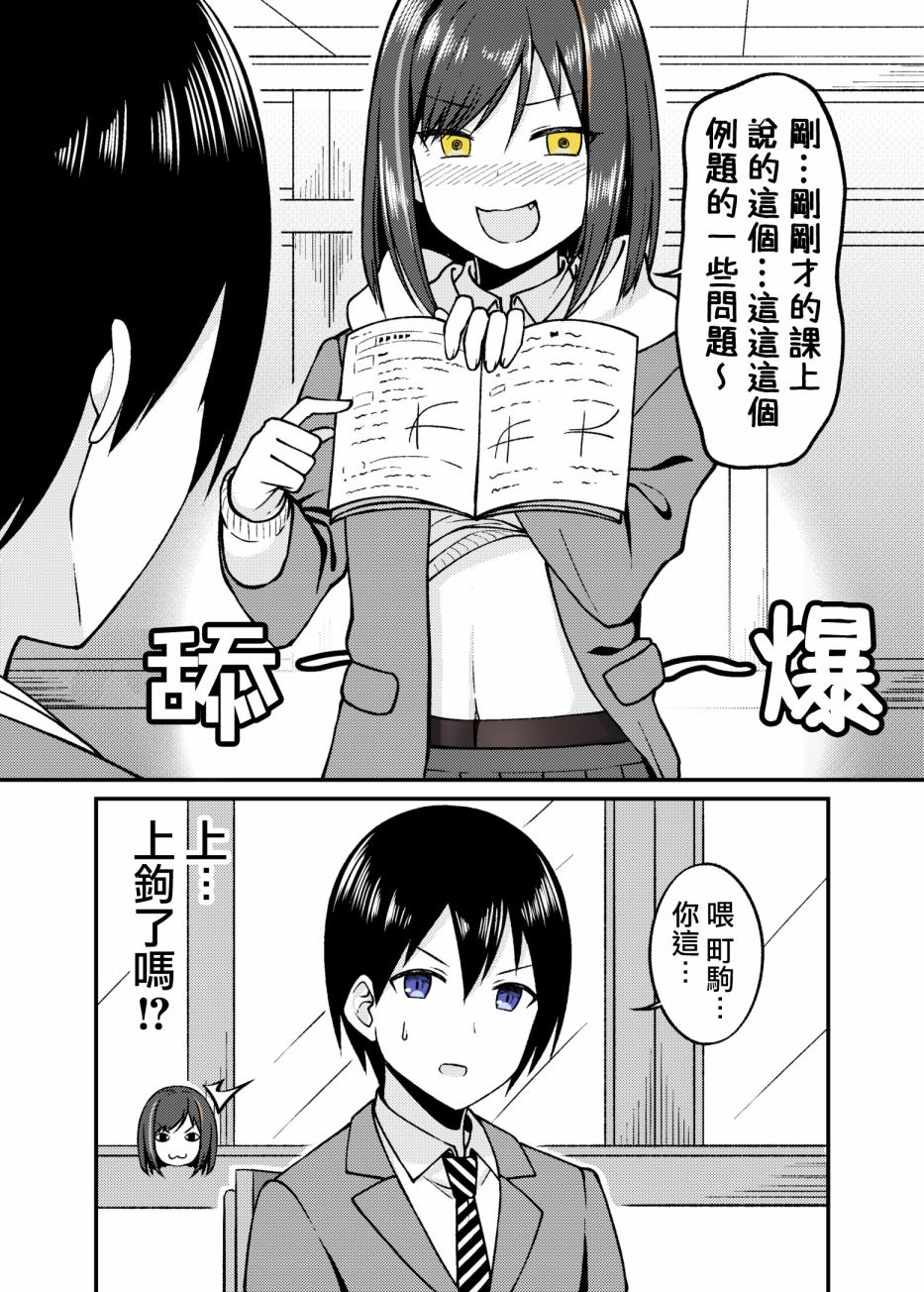 快要憋不住笑了韩漫全集-第03话无删减无遮挡章节图片 