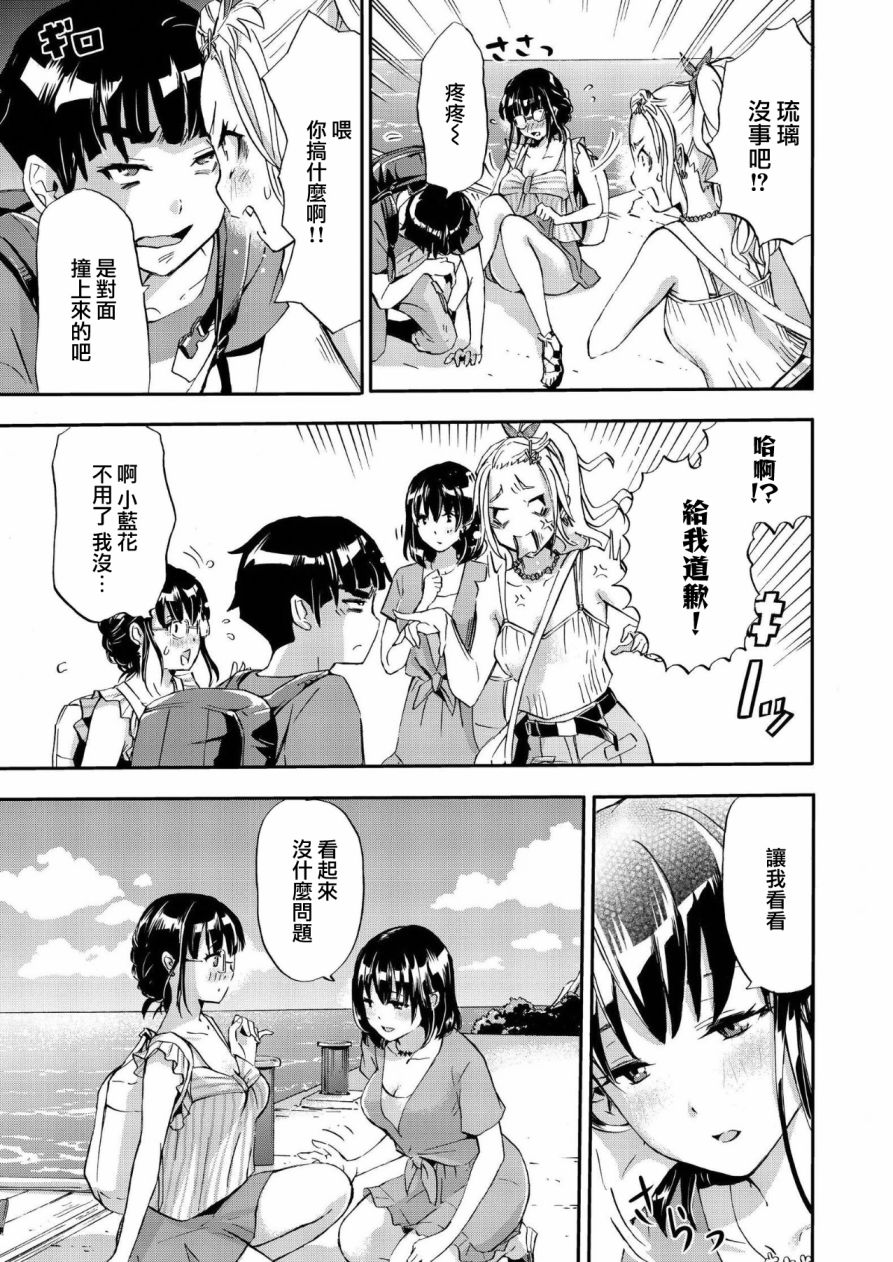 恋活配对岛韩漫全集-第01话无删减无遮挡章节图片 