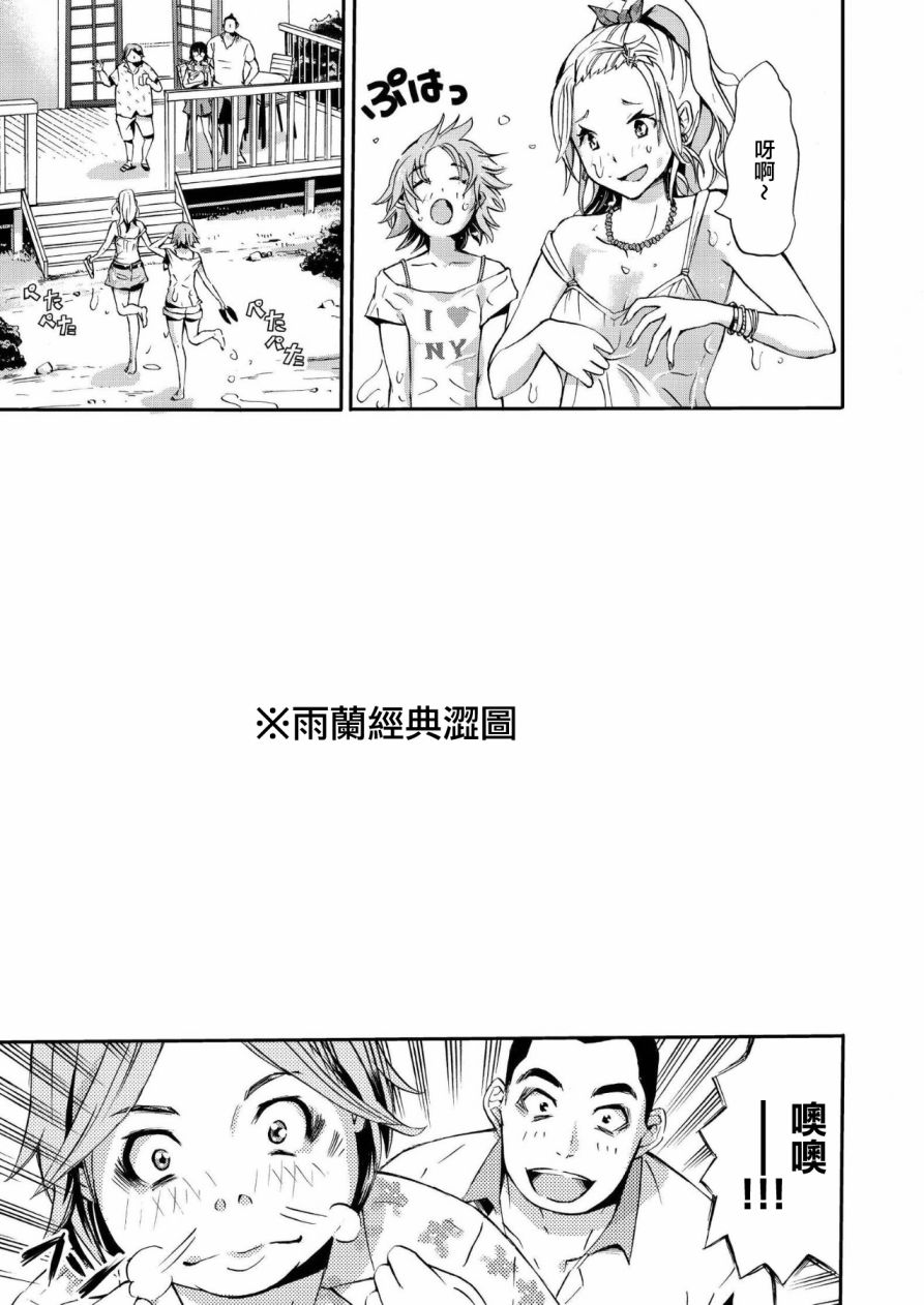 恋活配对岛韩漫全集-第01话无删减无遮挡章节图片 