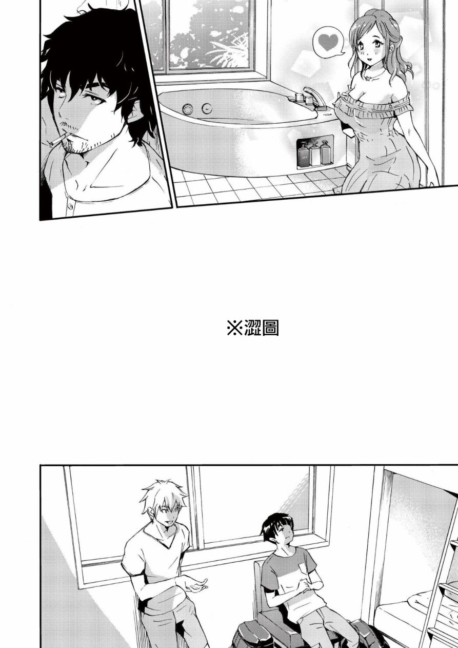 恋活配对岛韩漫全集-第01话无删减无遮挡章节图片 