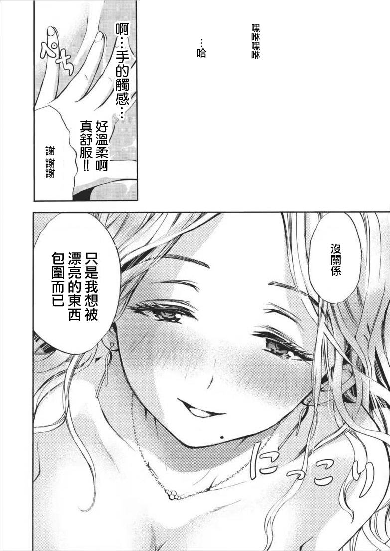 恋活配对岛韩漫全集-第05话无删减无遮挡章节图片 