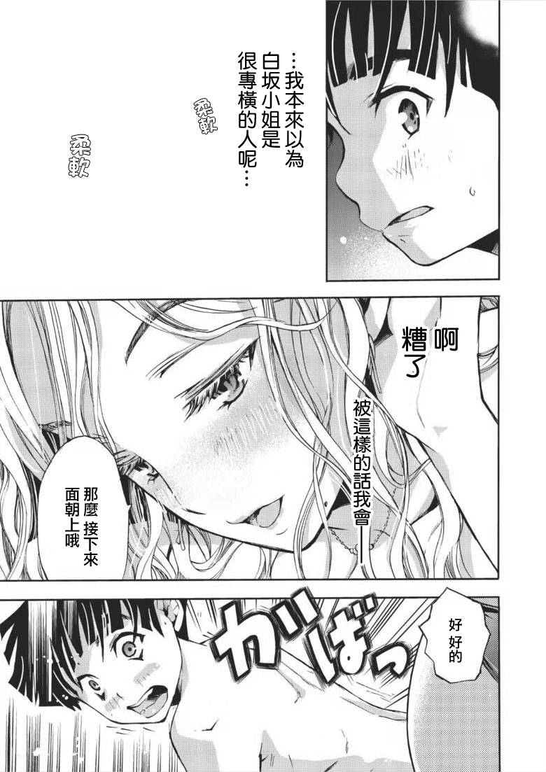 恋活配对岛韩漫全集-第05话无删减无遮挡章节图片 