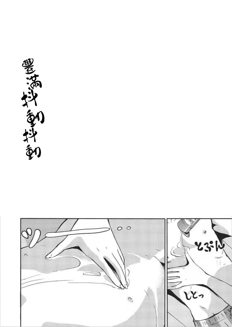 恋活配对岛韩漫全集-第05话无删减无遮挡章节图片 