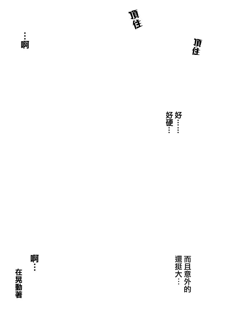 恋活配对岛韩漫全集-第05话无删减无遮挡章节图片 