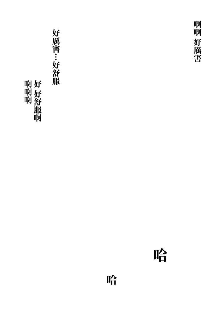 恋活配对岛韩漫全集-第05话无删减无遮挡章节图片 