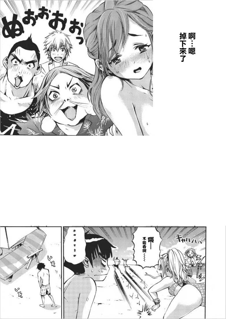 恋活配对岛韩漫全集-第05话无删减无遮挡章节图片 