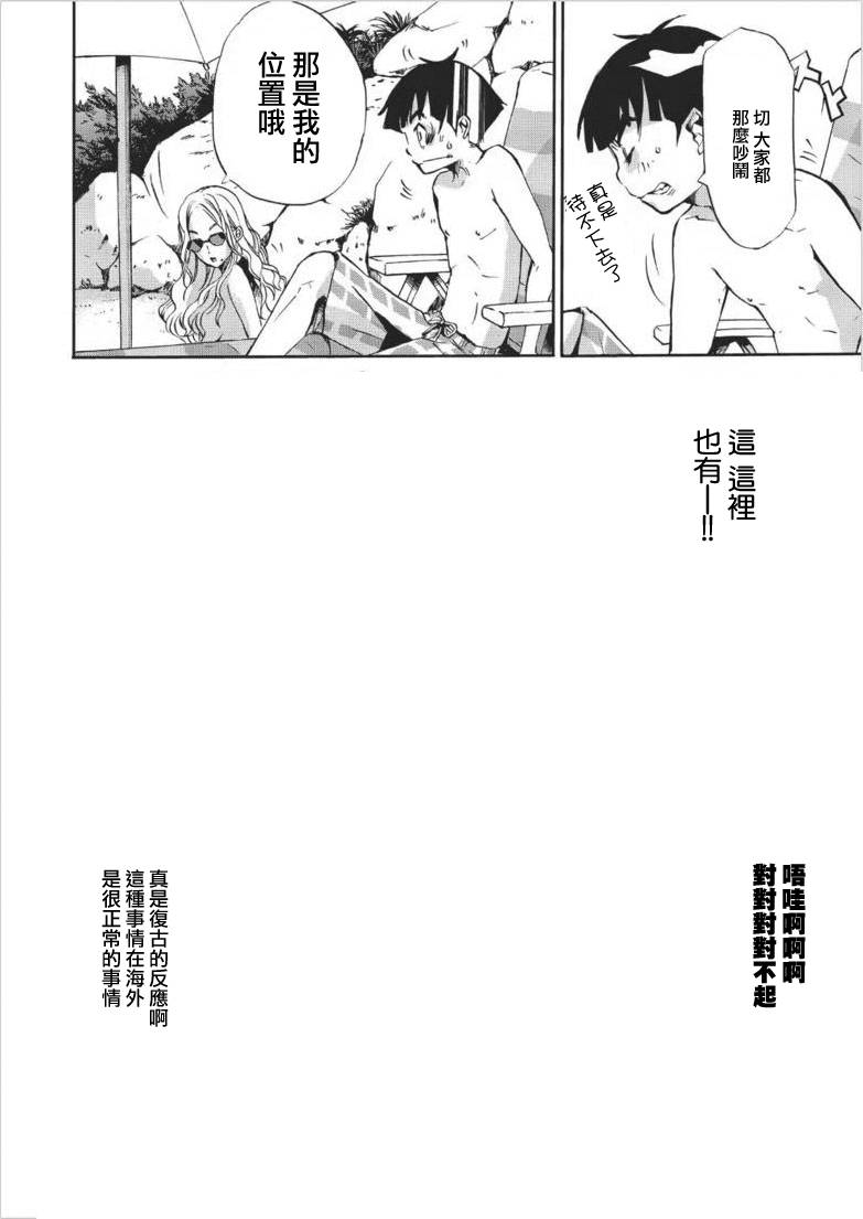 恋活配对岛韩漫全集-第05话无删减无遮挡章节图片 