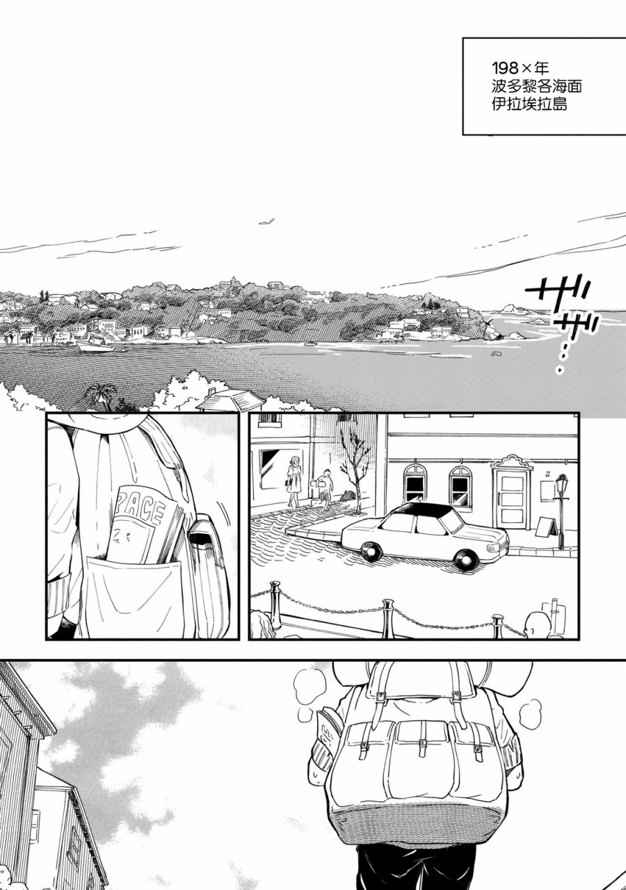 异邦的奥兹华尔德韩漫全集-第01话无删减无遮挡章节图片 