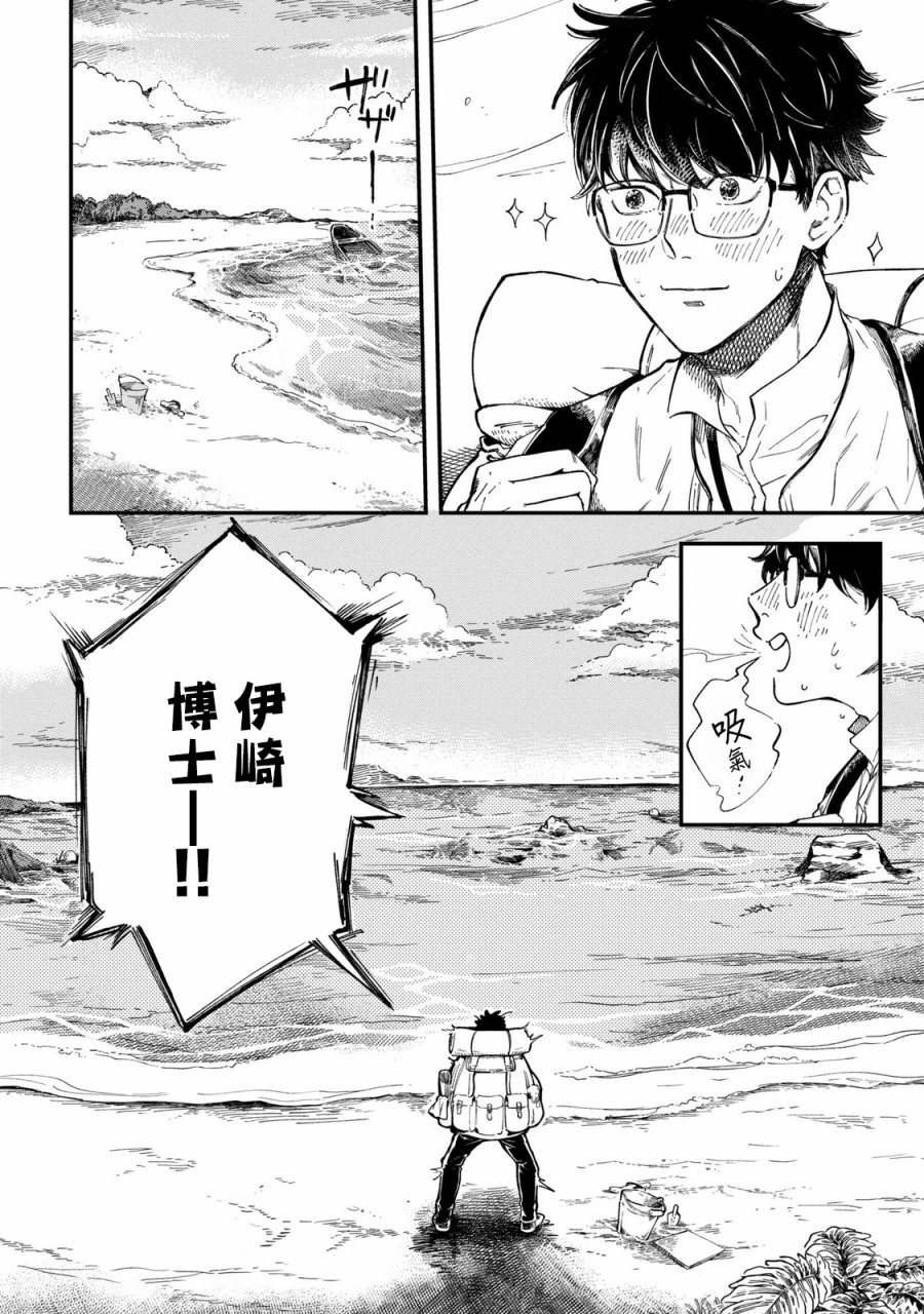 异邦的奥兹华尔德韩漫全集-第01话无删减无遮挡章节图片 