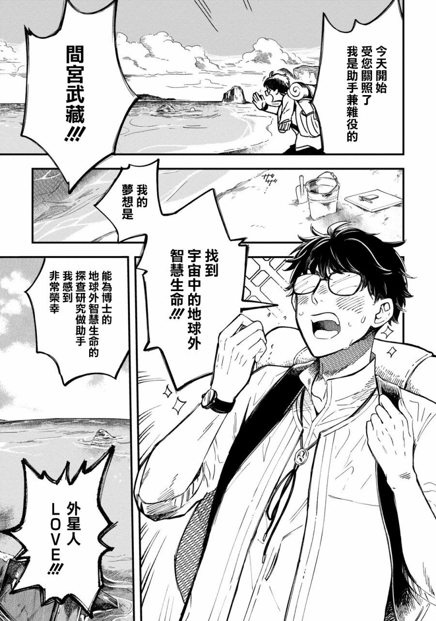 异邦的奥兹华尔德韩漫全集-第01话无删减无遮挡章节图片 