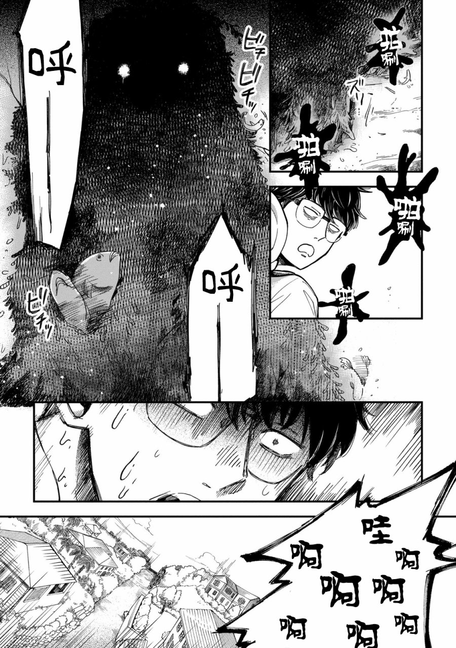 异邦的奥兹华尔德韩漫全集-第01话无删减无遮挡章节图片 