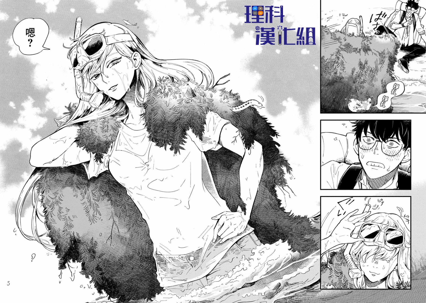 异邦的奥兹华尔德韩漫全集-第01话无删减无遮挡章节图片 