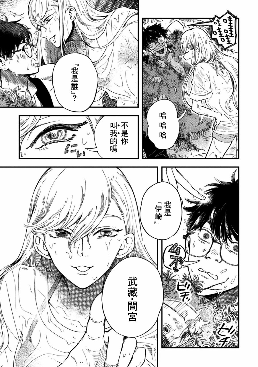 异邦的奥兹华尔德韩漫全集-第01话无删减无遮挡章节图片 