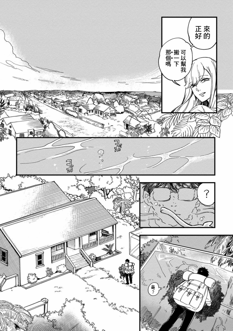 异邦的奥兹华尔德韩漫全集-第01话无删减无遮挡章节图片 
