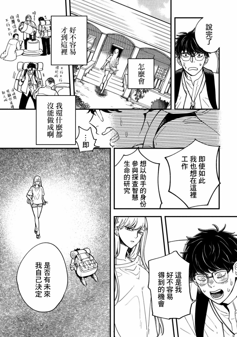 异邦的奥兹华尔德韩漫全集-第01话无删减无遮挡章节图片 