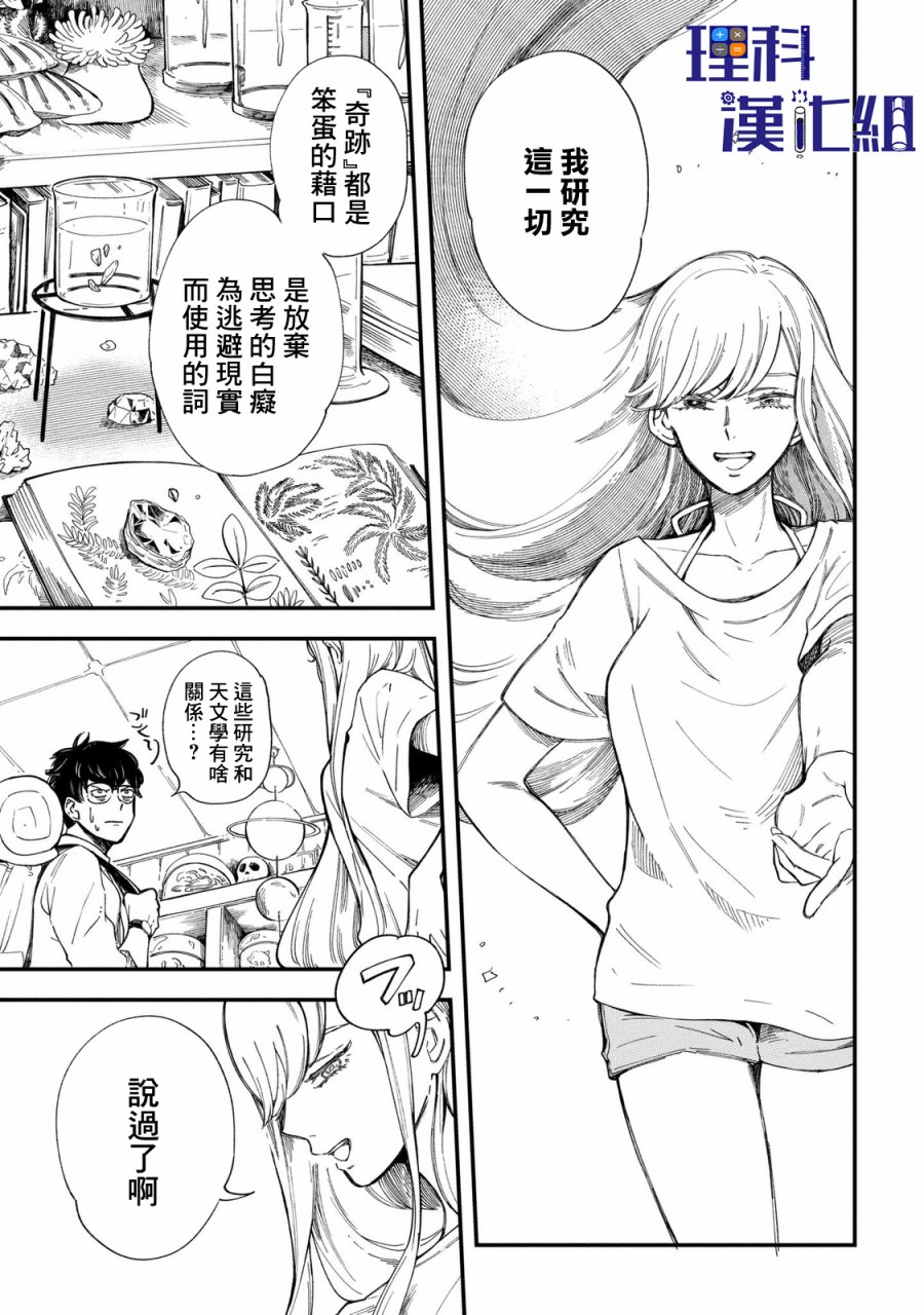 异邦的奥兹华尔德韩漫全集-第01话无删减无遮挡章节图片 