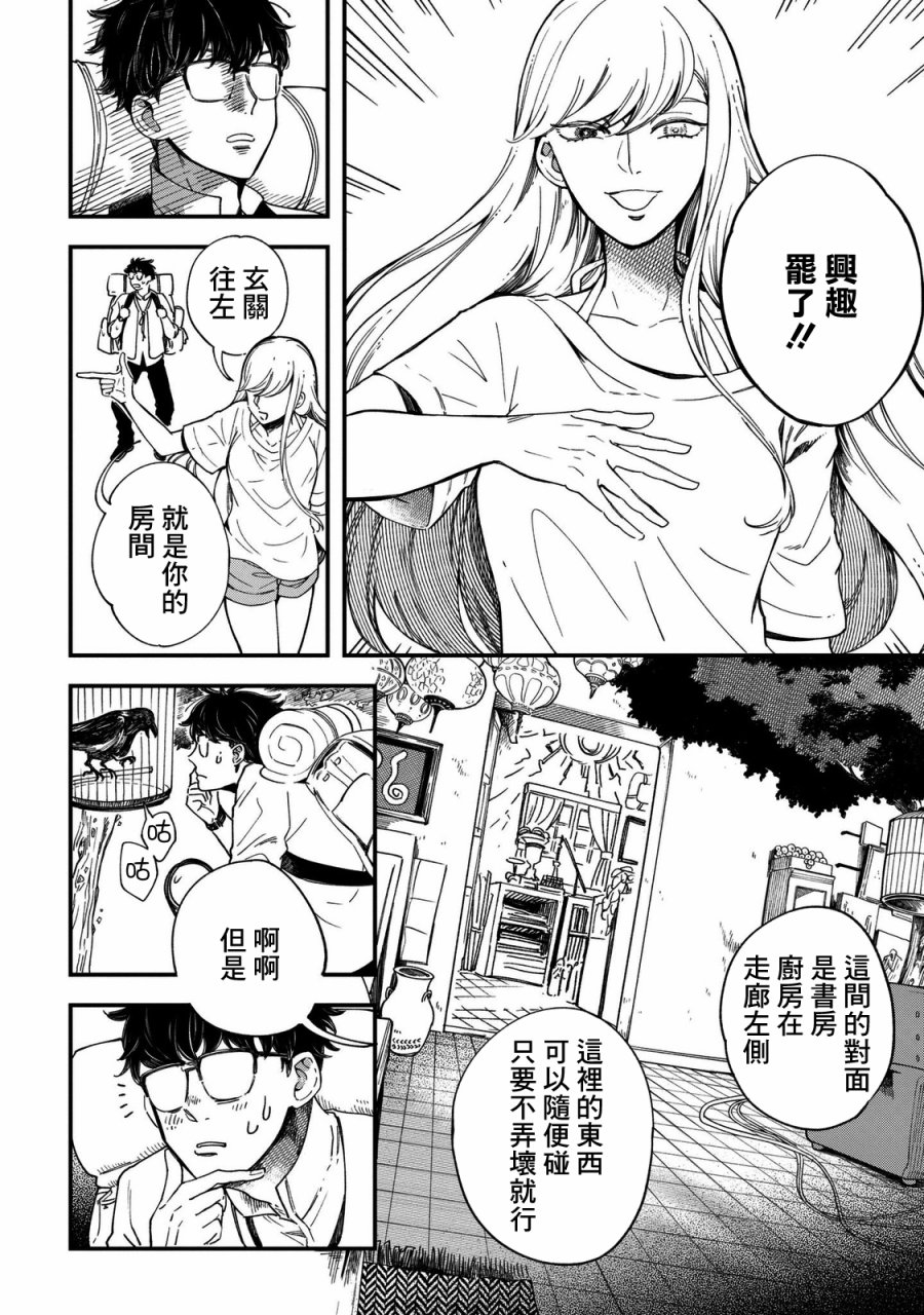 异邦的奥兹华尔德韩漫全集-第01话无删减无遮挡章节图片 
