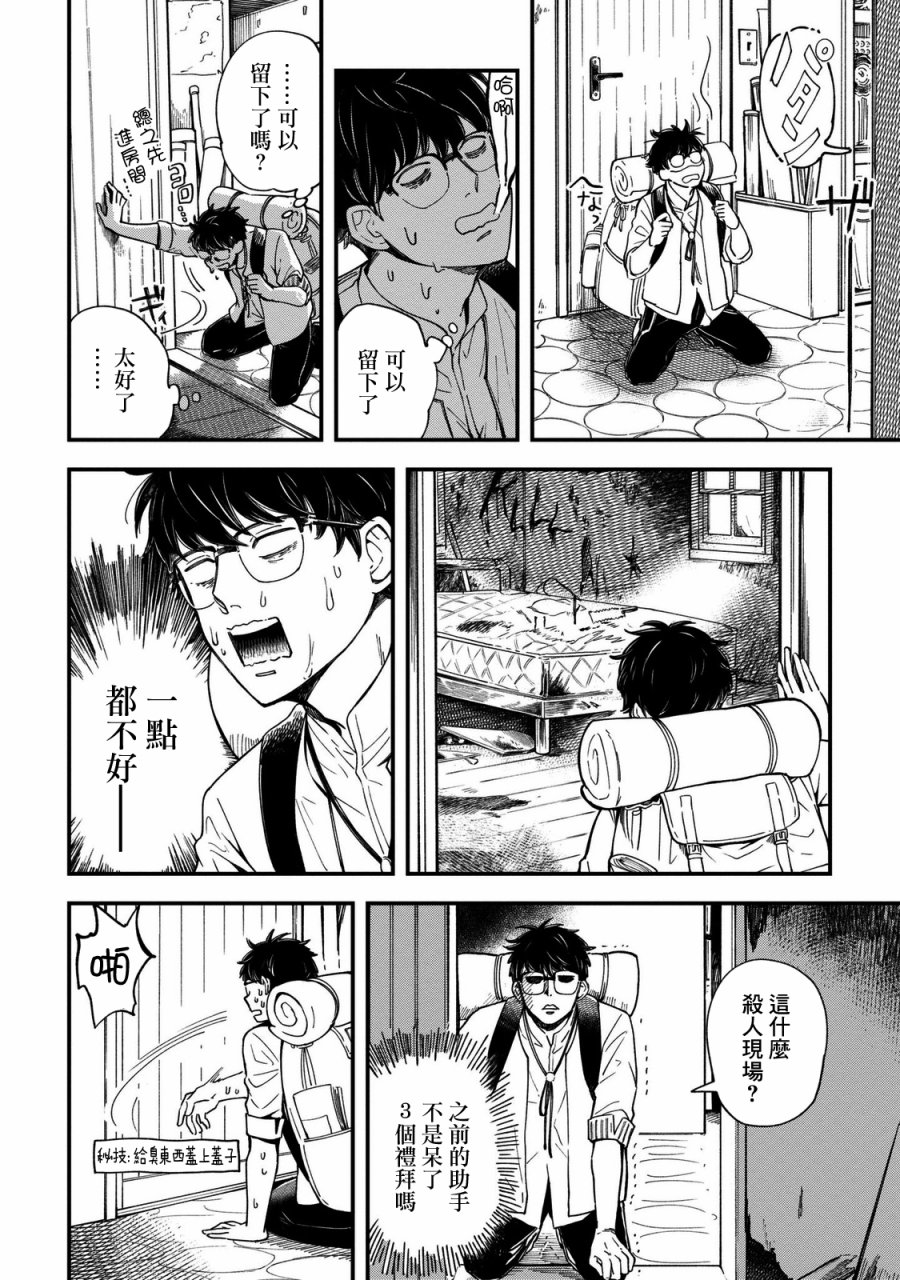 异邦的奥兹华尔德韩漫全集-第01话无删减无遮挡章节图片 