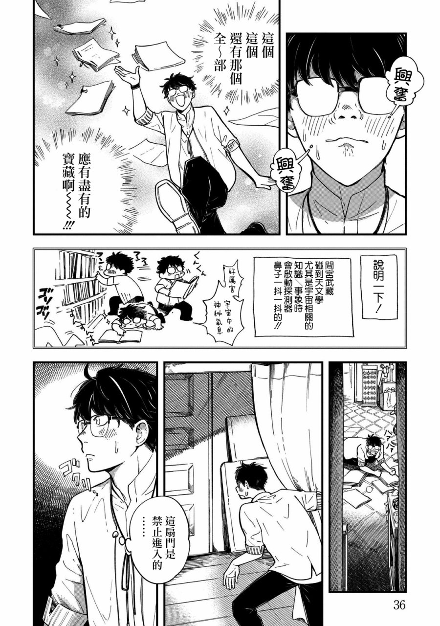 异邦的奥兹华尔德韩漫全集-第01话无删减无遮挡章节图片 