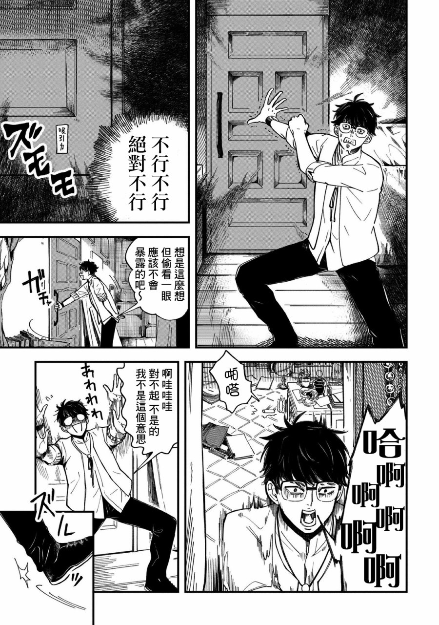 异邦的奥兹华尔德韩漫全集-第01话无删减无遮挡章节图片 