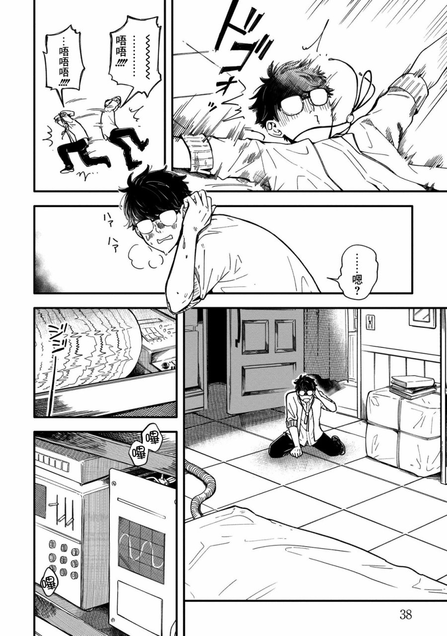 异邦的奥兹华尔德韩漫全集-第01话无删减无遮挡章节图片 