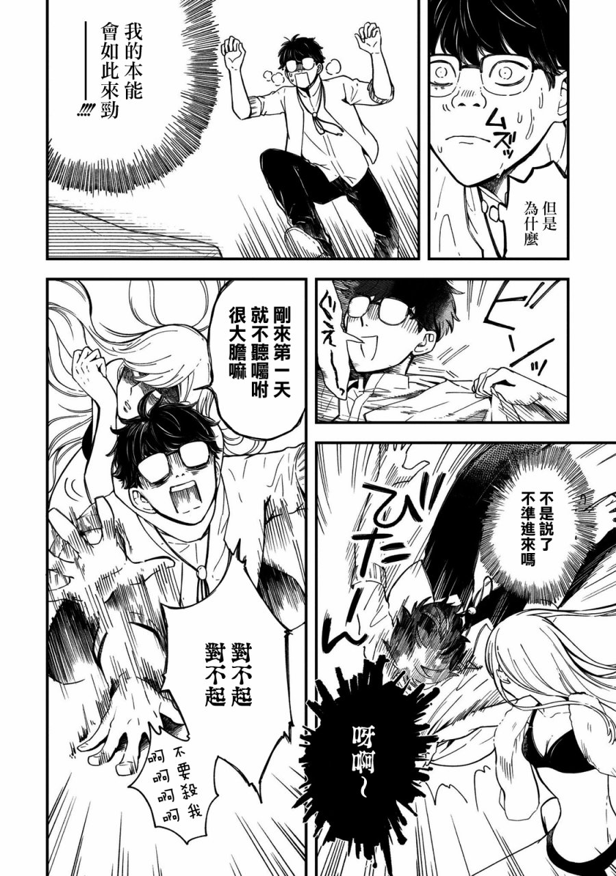 异邦的奥兹华尔德韩漫全集-第01话无删减无遮挡章节图片 