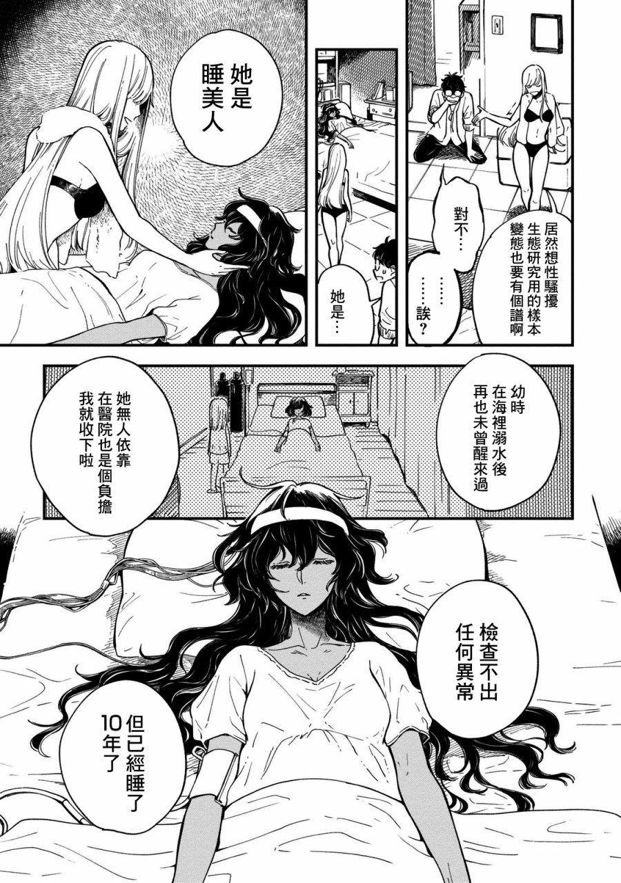 异邦的奥兹华尔德韩漫全集-第01话无删减无遮挡章节图片 