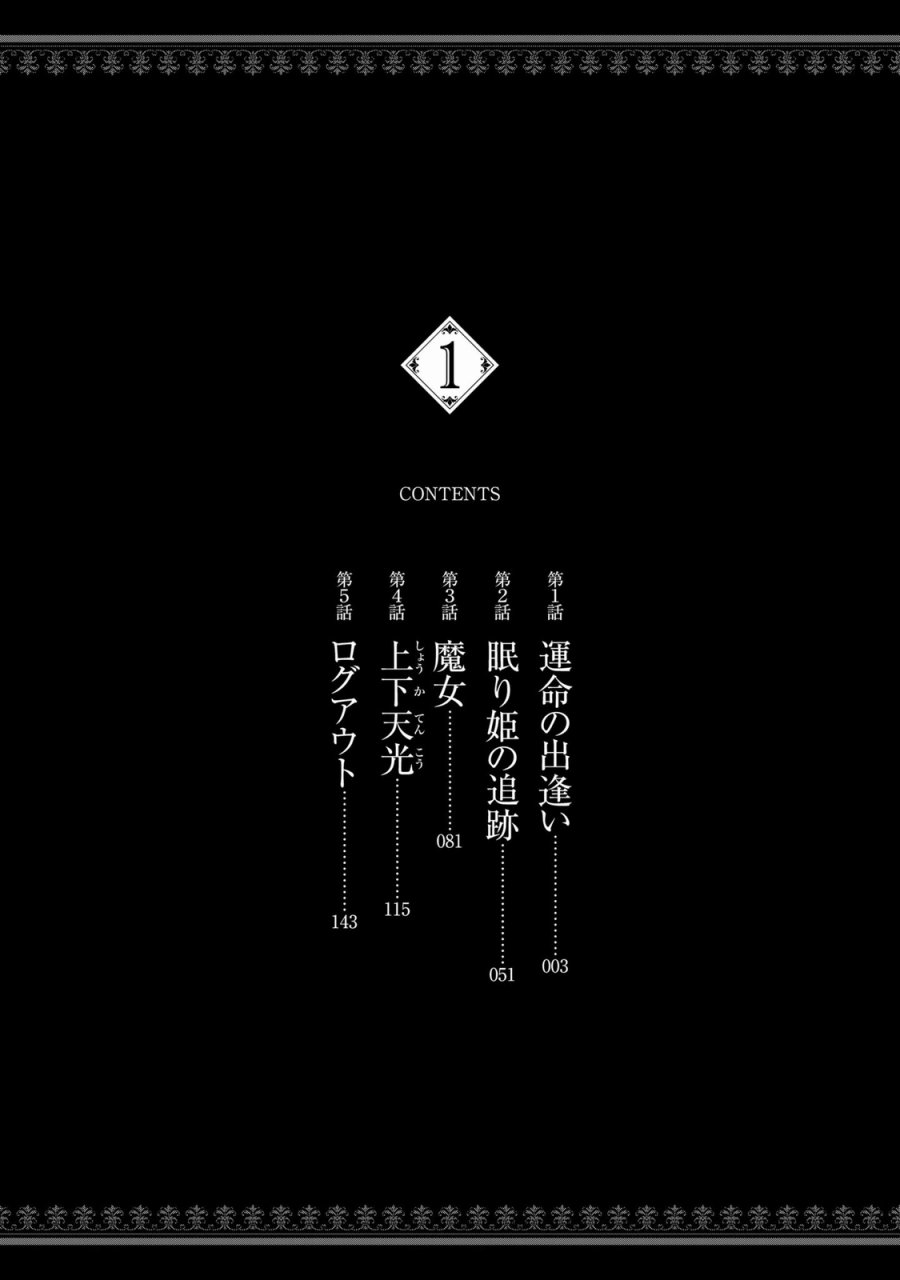 异邦的奥兹华尔德韩漫全集-第01话无删减无遮挡章节图片 
