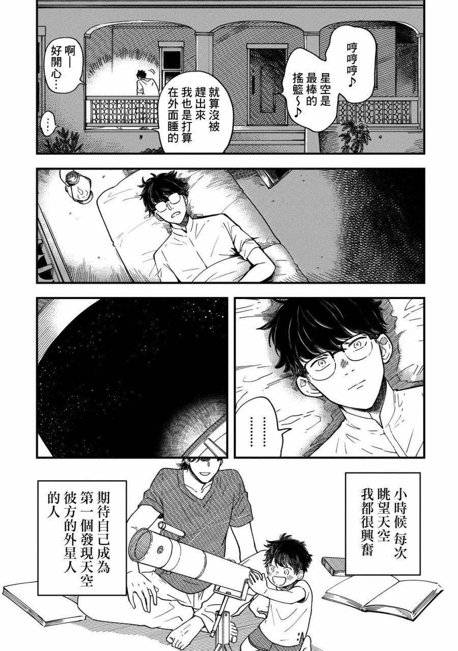 异邦的奥兹华尔德韩漫全集-第01话无删减无遮挡章节图片 