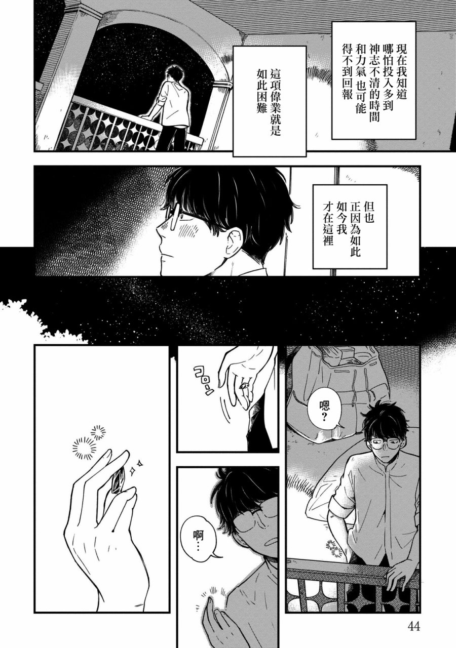 异邦的奥兹华尔德韩漫全集-第01话无删减无遮挡章节图片 
