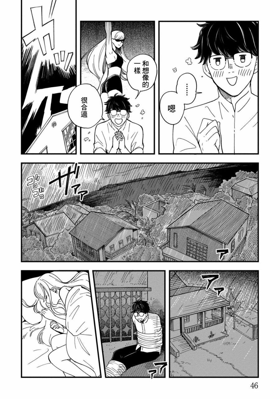 异邦的奥兹华尔德韩漫全集-第01话无删减无遮挡章节图片 
