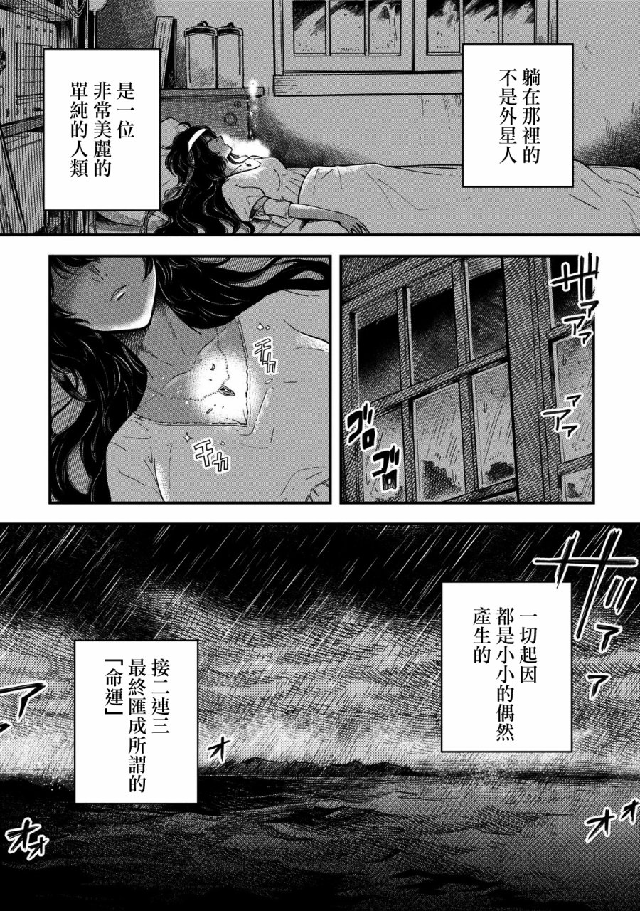 异邦的奥兹华尔德韩漫全集-第01话无删减无遮挡章节图片 