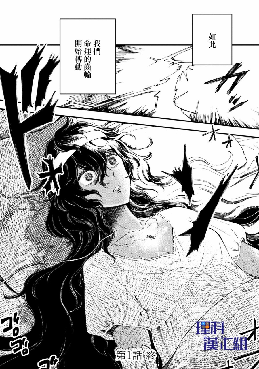 异邦的奥兹华尔德韩漫全集-第01话无删减无遮挡章节图片 