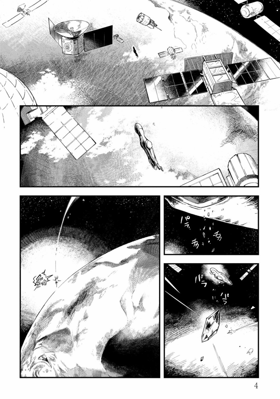 异邦的奥兹华尔德韩漫全集-第01话无删减无遮挡章节图片 