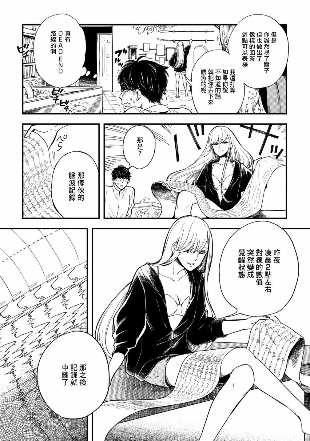 异邦的奥兹华尔德韩漫全集-第02话无删减无遮挡章节图片 