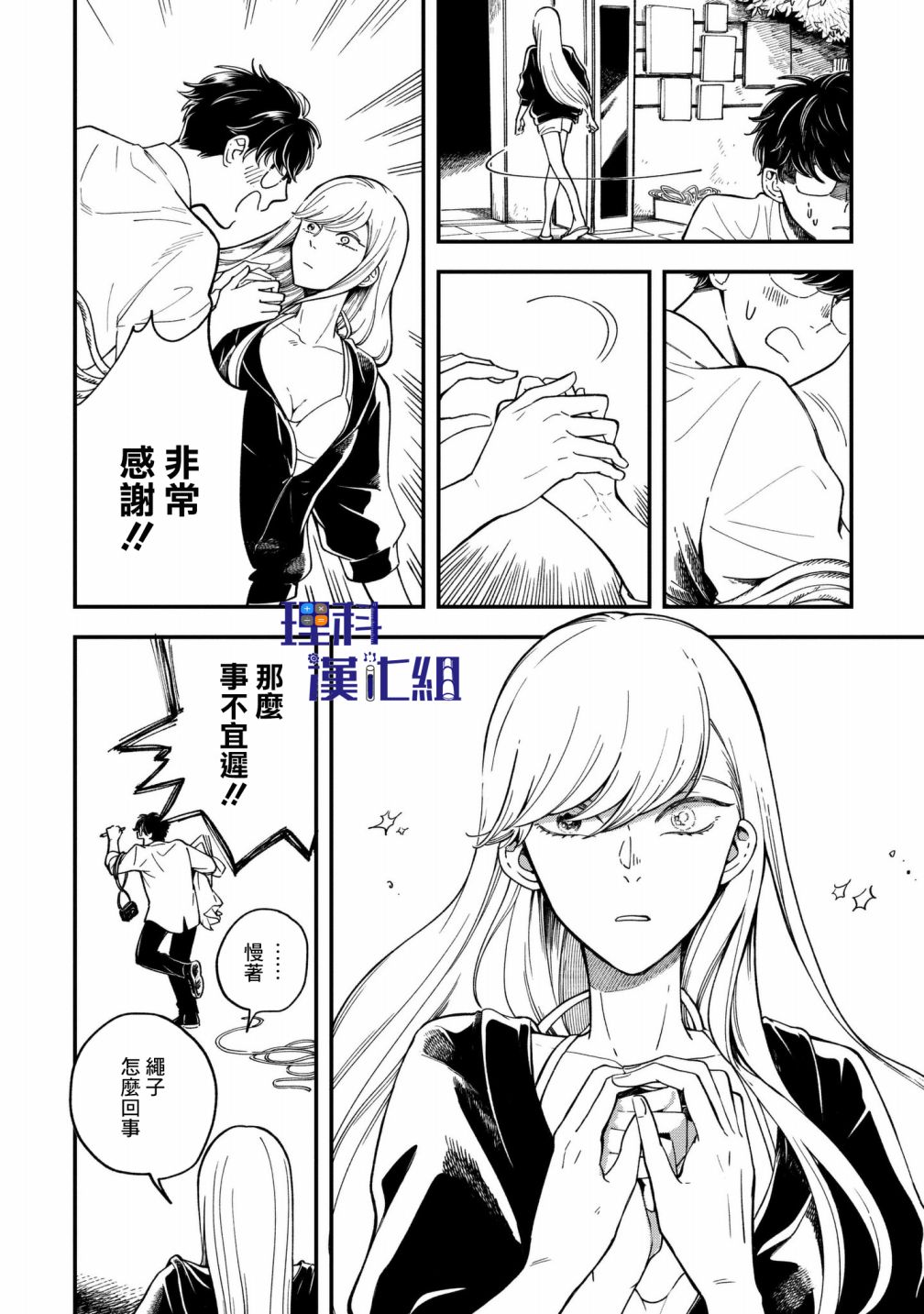 异邦的奥兹华尔德韩漫全集-第02话无删减无遮挡章节图片 