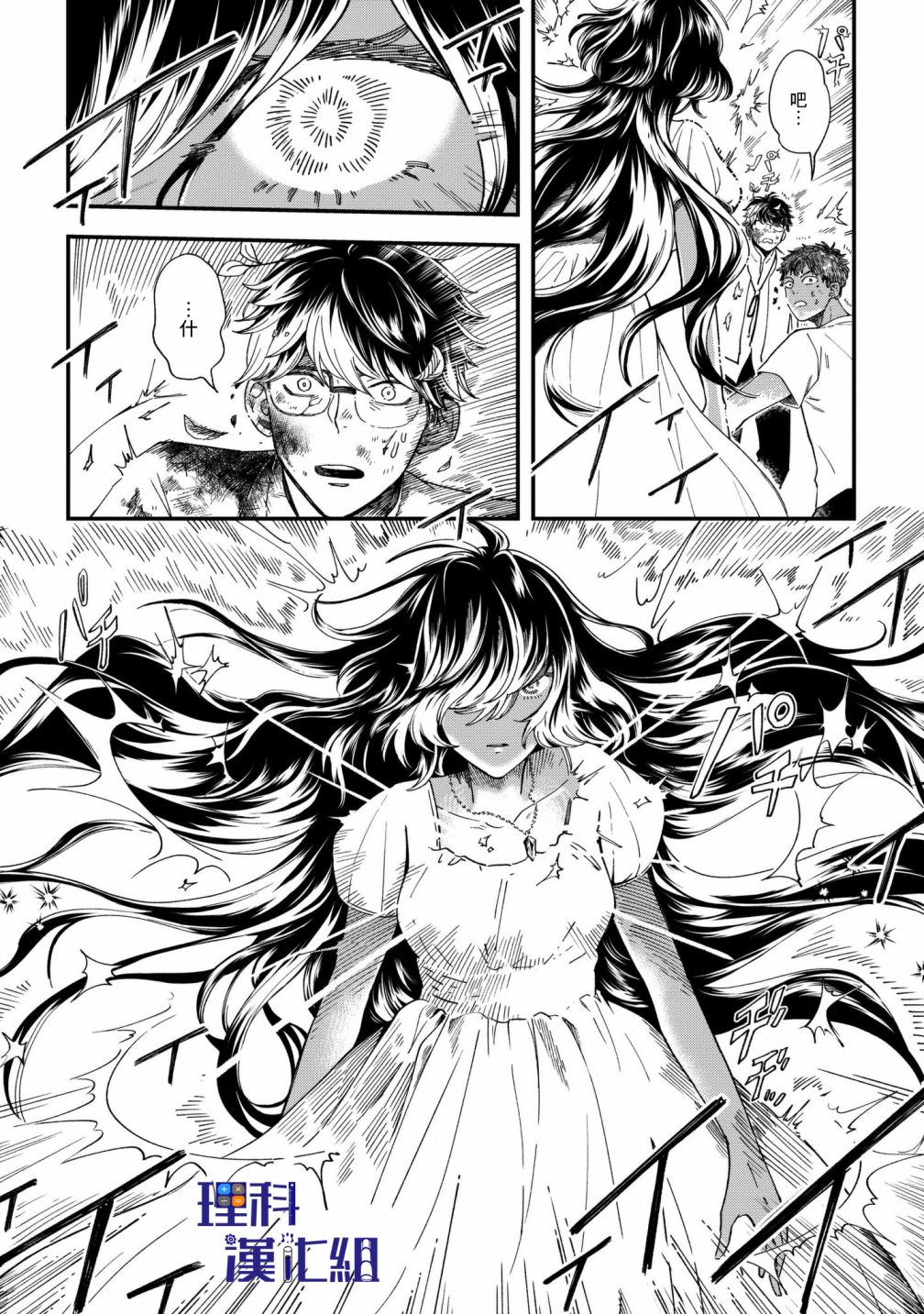 异邦的奥兹华尔德韩漫全集-第02话无删减无遮挡章节图片 