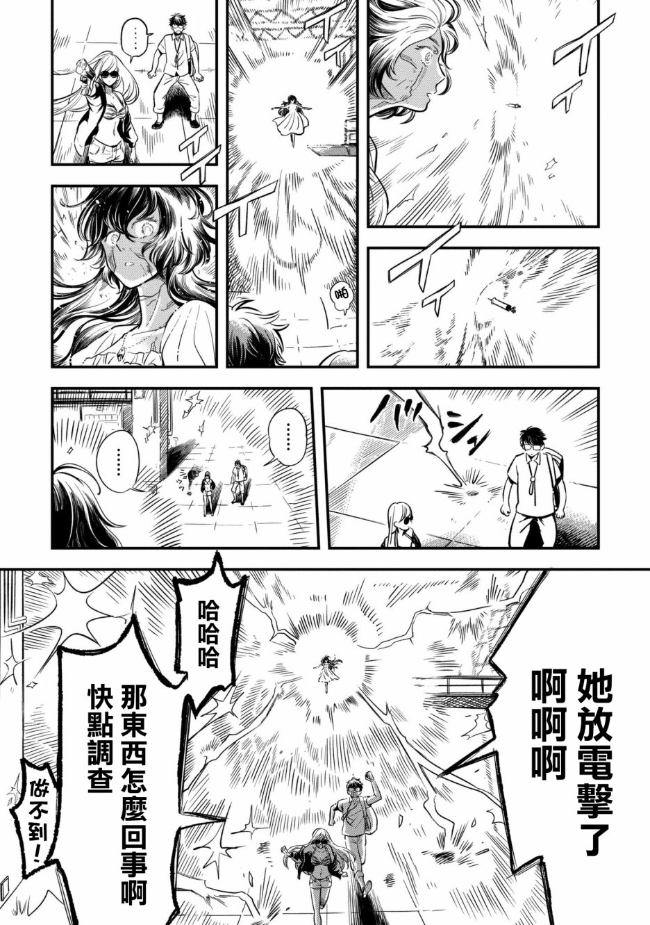 异邦的奥兹华尔德韩漫全集-第04话无删减无遮挡章节图片 